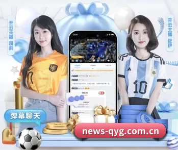实时比分推送与赛事直播