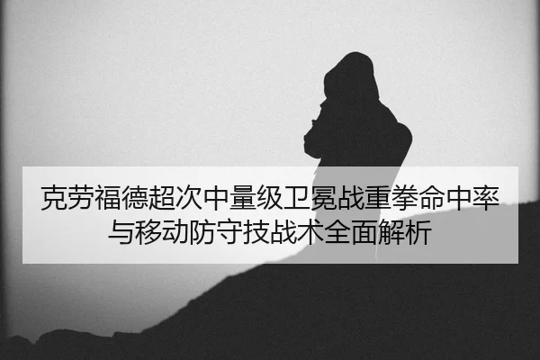 ke-lao-fu-de-chao-ci-zhong-liang-ji-wei-mian-zhan-zhong-quan-ming-zhong-lv-yu-yi-dong-fang-shou-ji-zhan-shu-quan-mian-2-390.jpg